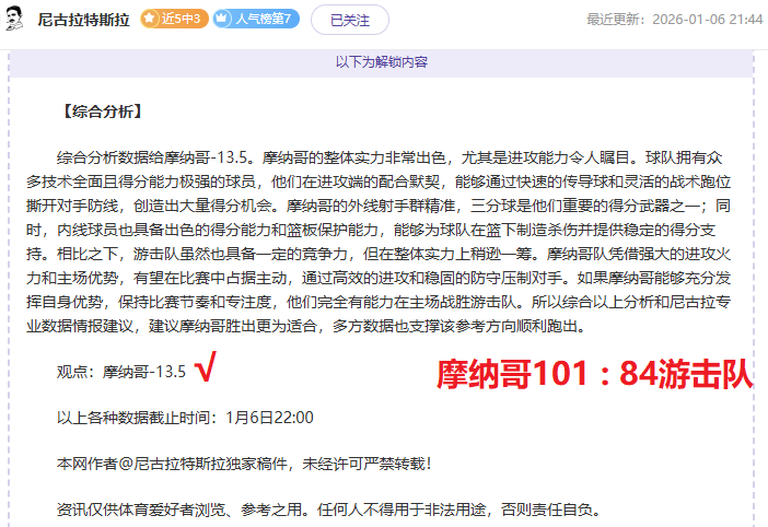 激情英超,卡里克掌舵,首战揭秘,亚博体彩,亚博体彩官网,亚博体彩Yabo官网