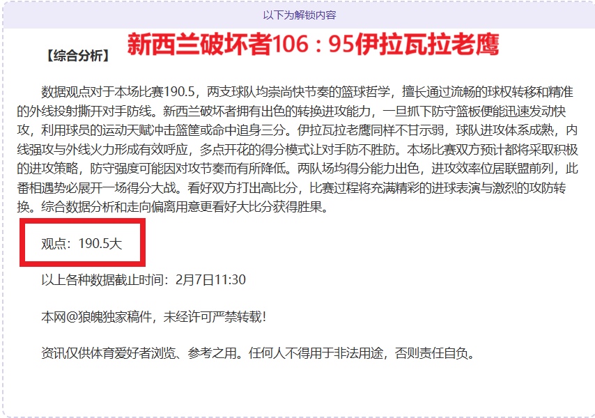 火箭队力挺,三员大将,格林突破关,亚博体彩,亚博体彩官网,亚博体彩Yabo官网
