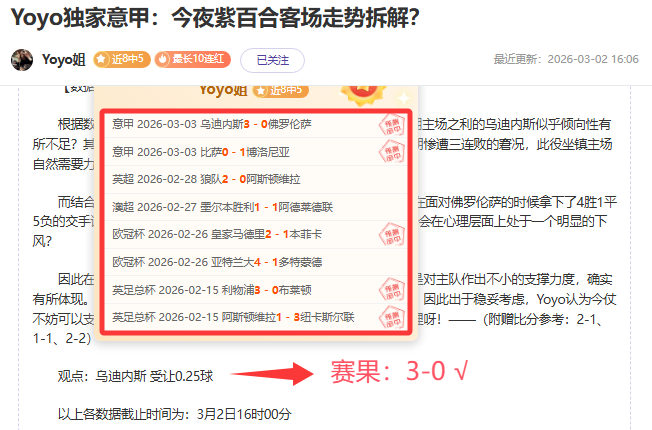 曼联维拉英,超赛解析及,专家推荐比,亚博体彩,亚博体彩官网,亚博体彩Yabo官网