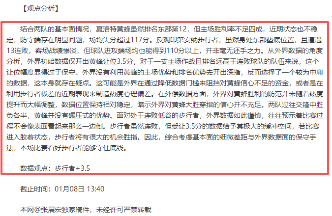 神奇逆转,大迫勇也补,时争议绝杀,亚博体彩,亚博体彩官网,亚博体彩Yabo官网