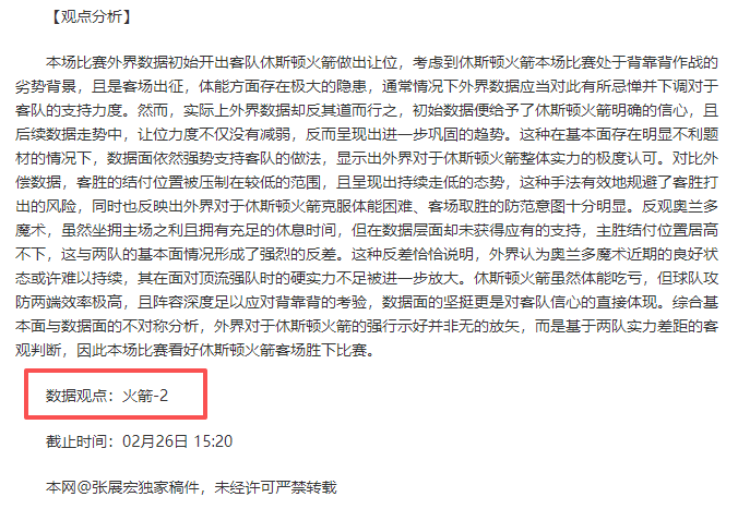 大乐透专家,推荐,场均,亚博体彩,亚博体彩官网,亚博体彩Yabo官网