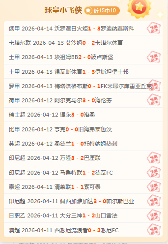 周六,季后赛推荐,活塞,亚博体彩,亚博体彩官网,亚博体彩Yabo官网
