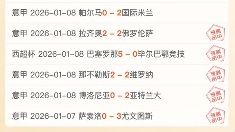 首战交锋，神秘对决悄然上演，激情火花待续！